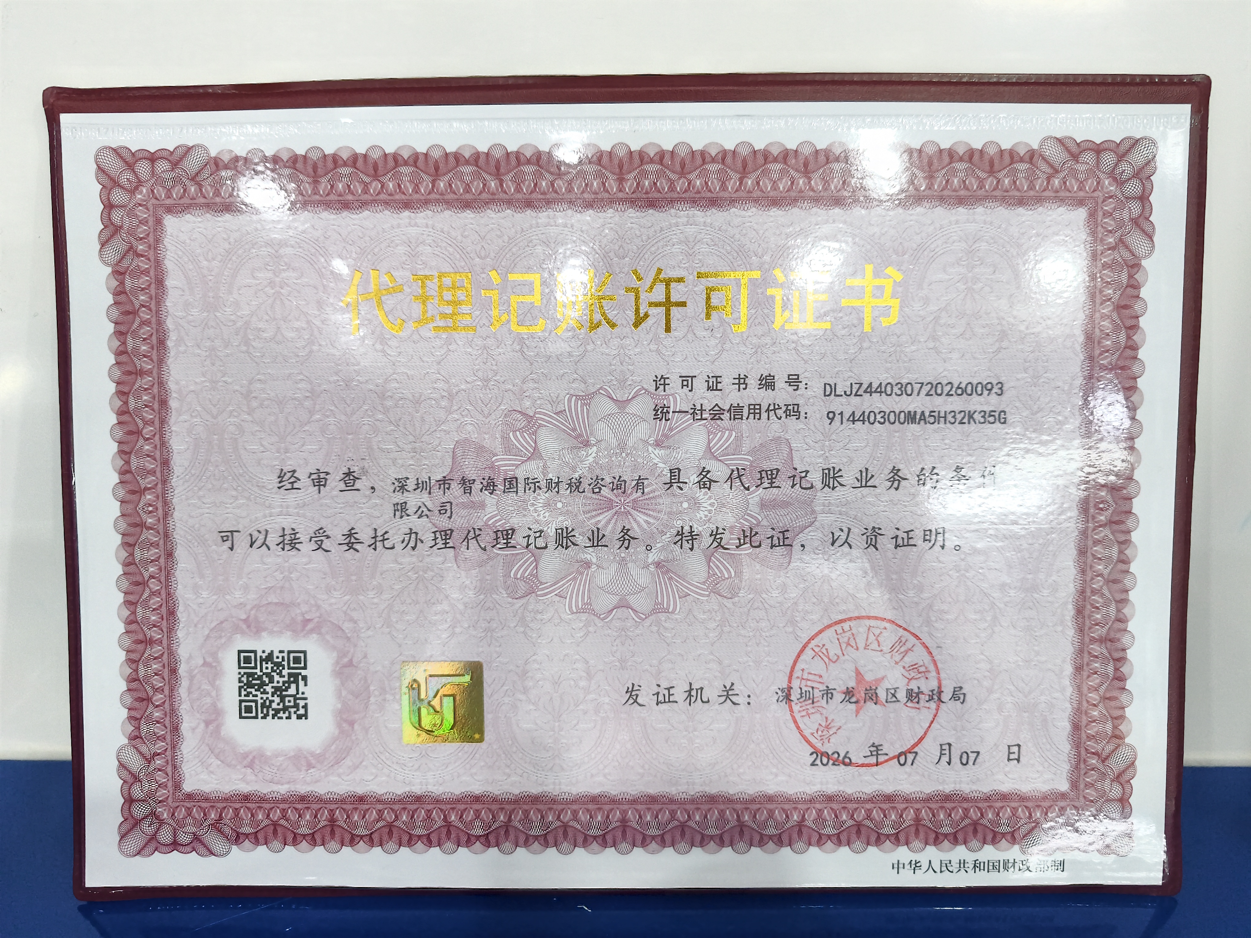 云浮香港公司开户